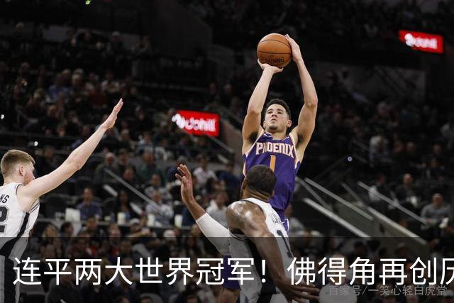 连平两大世界冠军！佛得角再创历史 黑马绝非只靠运气